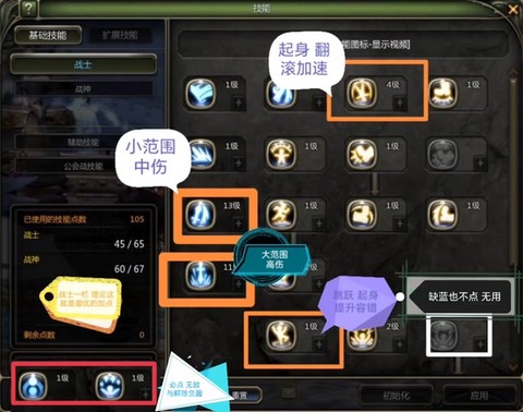 龙之谷佣兵装备怎么获得[图2]