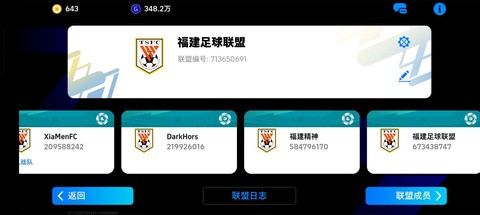 实况足球怎么升级球队[图1]