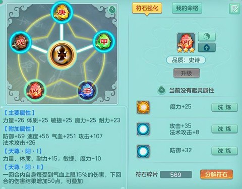 神武2龙宫怎么打宝石[图1]