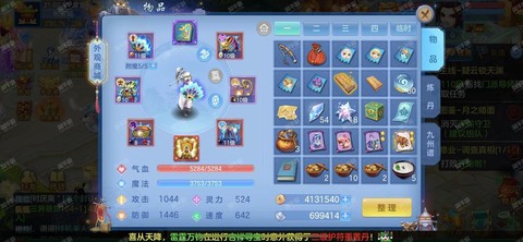 神武2龙宫怎么打宝石[图2]