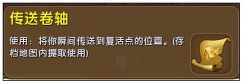 迷你世界传送卷轴怎么做[图2]