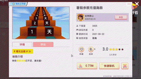 迷你世界苹果怎么充值[图1]