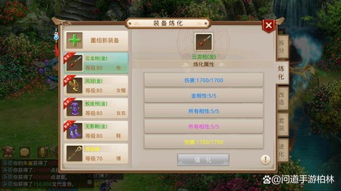 问道手游武器怎么升星