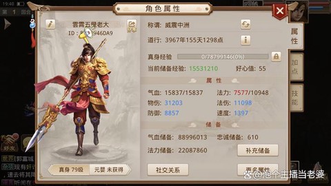 问道手游武器怎么升星[图1]