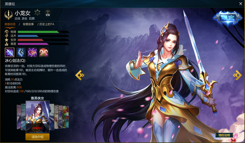 英魂之刃龙女怎么得[图1]