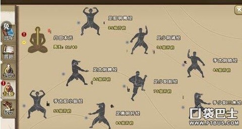 九阴真经2内怎么玩[图1]