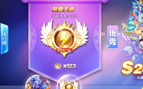 天天酷跑怎么定段位