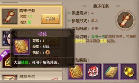 天龙八部手游跑环怎么求助[图1]