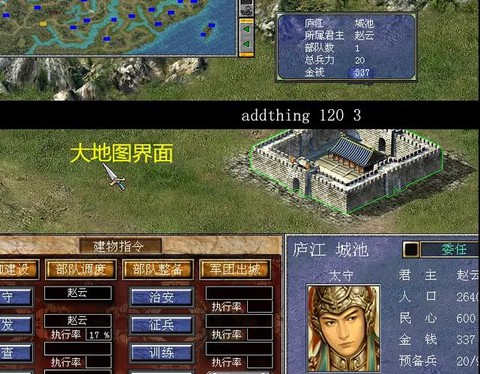 三国群英传7如何守城[图2]