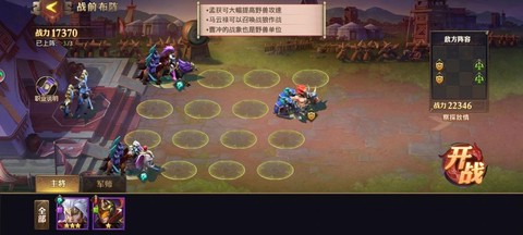 少年三国志零演武怎么过