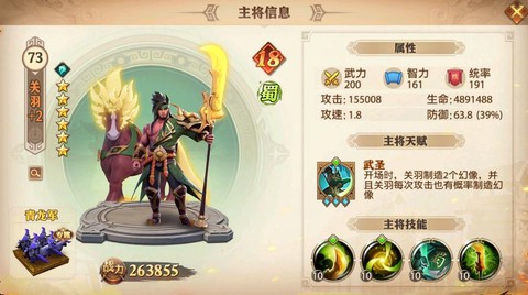 少年三国志零演武怎么过[图1]