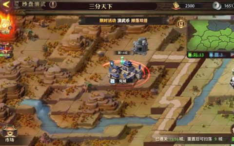 少年三国志零演武怎么过[图2]