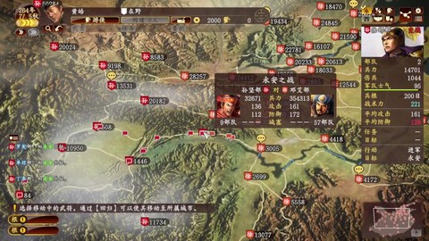 三国志13风闻是什么[图1]
