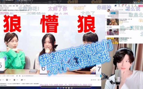 狼人杀心路历程是什么