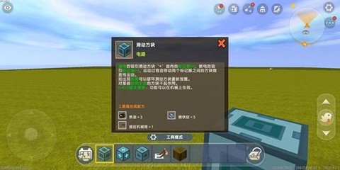 迷你世界的滑动方块怎么用