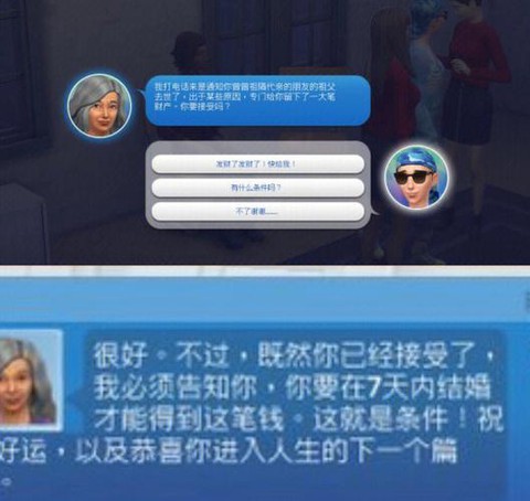 模拟人生4怎么解毒[图1]