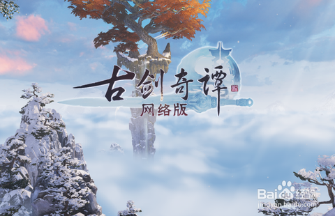 古剑奇谭ol怎么卸载[图2]
