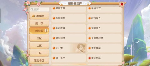 梦幻西游新区怎么升级快[图1]
