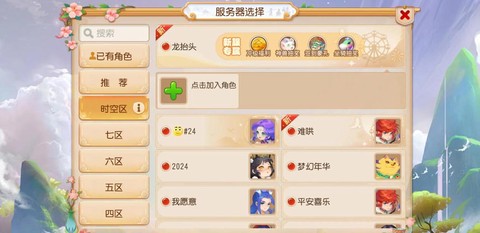 梦幻西游新区怎么升级快[图2]