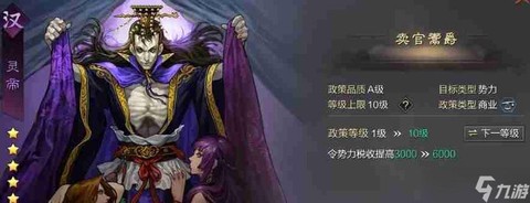 率土之滨破魂怎么样[图1]
