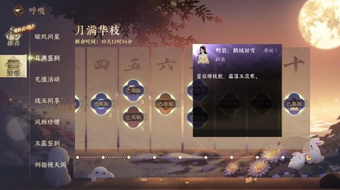 逆水寒什么时候能玩