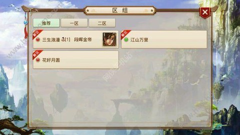 问道手游怎么换师门