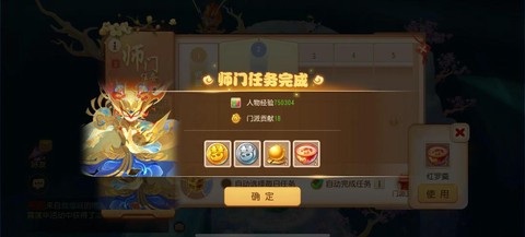 问道手游怎么换师门[图1]