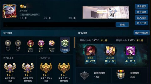 英魂之刃如何查看积分