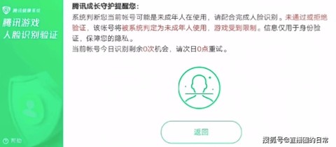 王者荣耀怎么取消实名[图2]