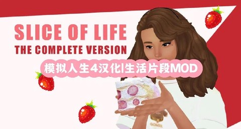 模拟人生4怎么汉化[图2]