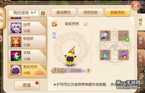 诛仙手游怎么做首饰