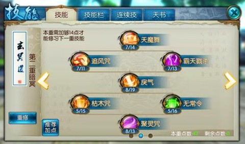 诛仙手游怎么做首饰[图2]