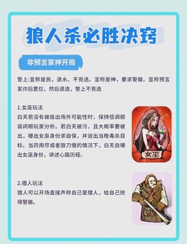 天天狼人杀怎么加经验[图2]