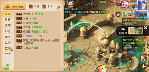 梦幻西游手游离线挂机怎么用