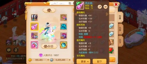 梦幻西游手游离线挂机怎么用[图2]