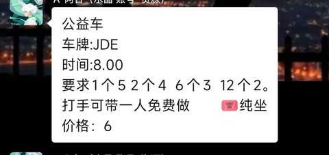 王国纪元坐车得什么[图1]