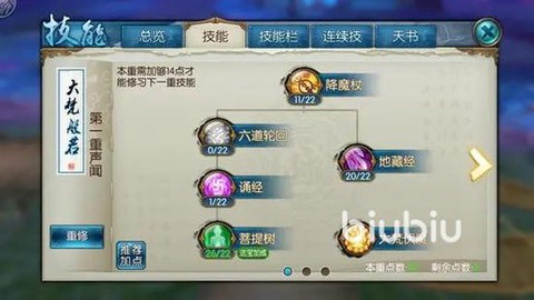 手游诛仙天音怎么灌注[图2]