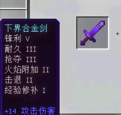 我的世界怎么附魔出神器[图1]