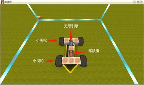 迷你世界怎么做洗澡机