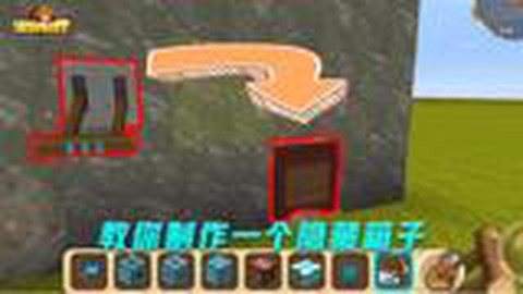 迷你世界怎么做洗澡机[图1]