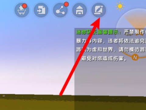 迷你世界怎么做洗澡机[图2]