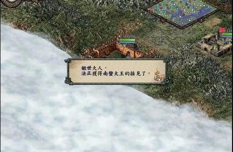 三国志13怎么打异族
