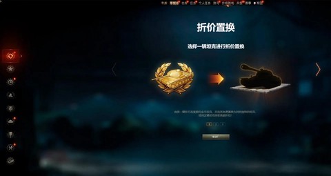 坦克世界如何买金币车[图1]