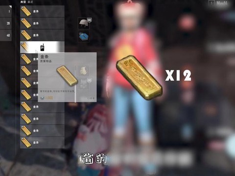 绝地求生的金币怎么用[图1]