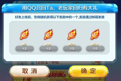 天天酷跑火炬怎么得[图2]