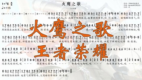 王者荣耀主题曲是什么[图2]