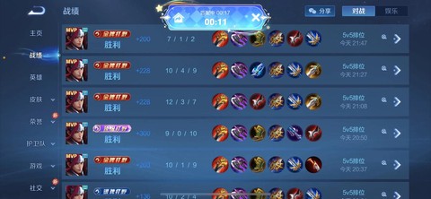 王者荣耀怎么节省流量