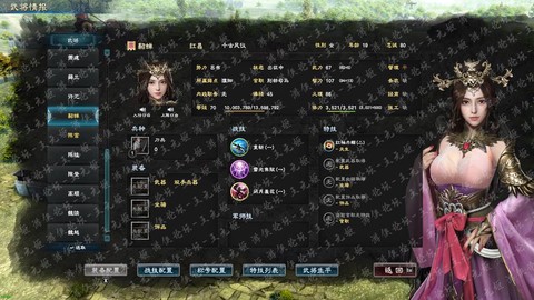 三国群英传8是什么