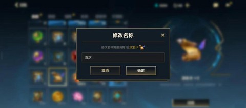 英雄联盟手游id怎么改