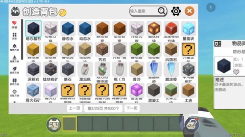 迷你世界储物箱怎么做